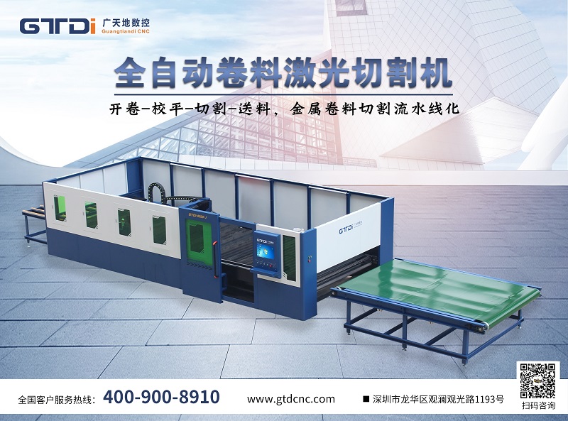 2021年光纤激光切割机选购 乐鱼数控受关注