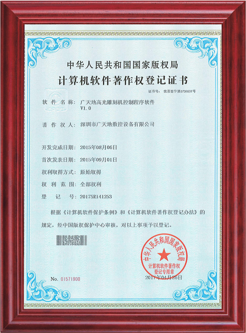 乐鱼高光雕刻机控制程序软件