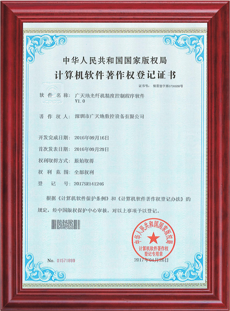 乐鱼光纤机精度控制程序软件